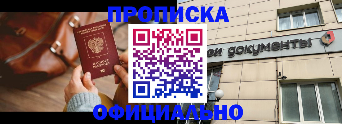 временная регистрация законно в Тутаеве