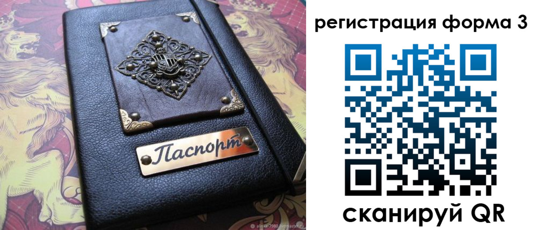 временная регистрация 2025 в Тутаеве