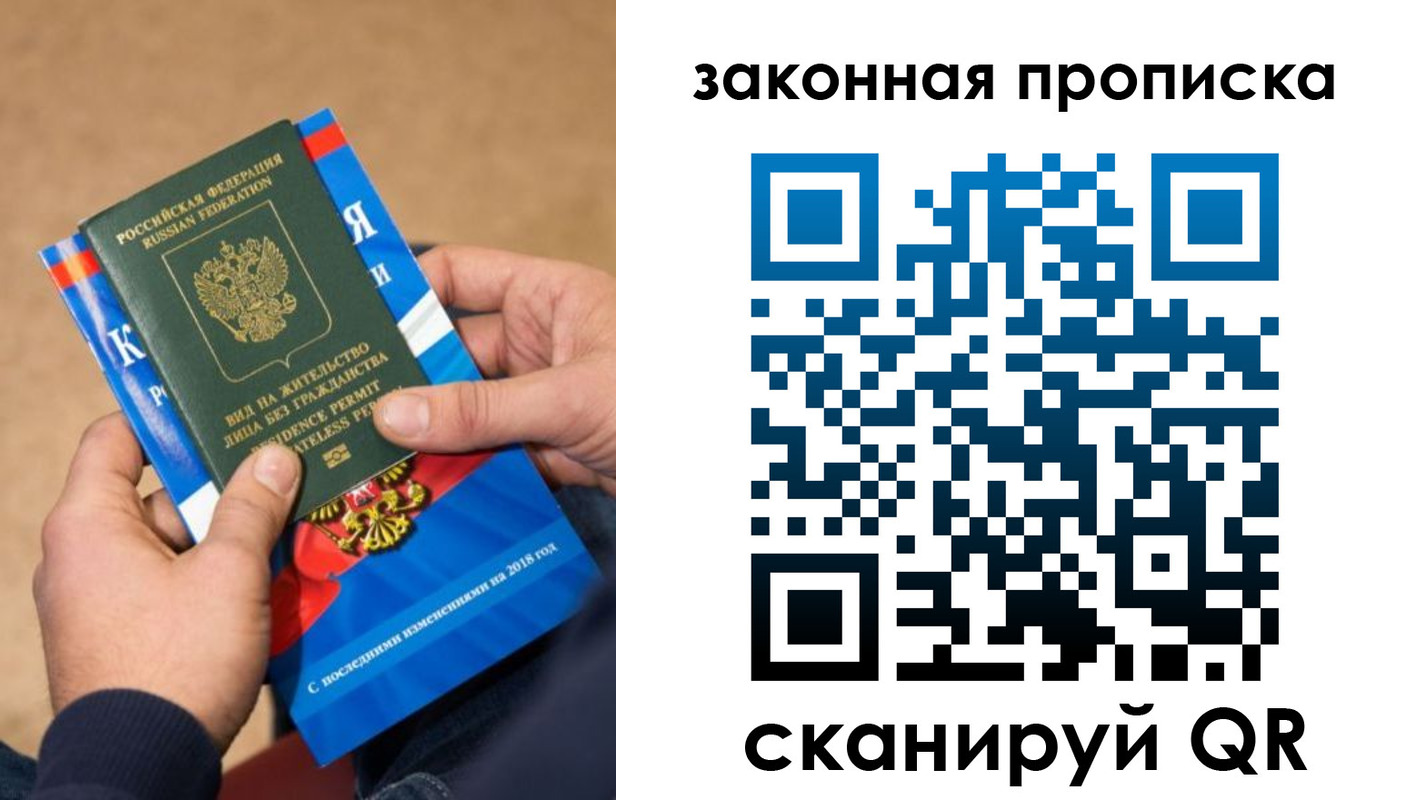 прописка законно в Тутаеве