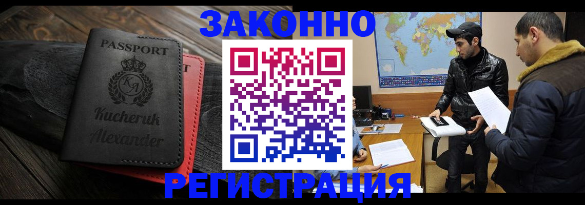 прописка ребенка в Тутаеве