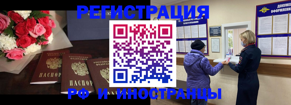 регистрация в Тутаеве