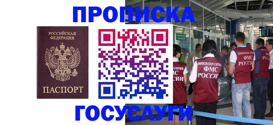 временная регистрация собственник в Тутаеве